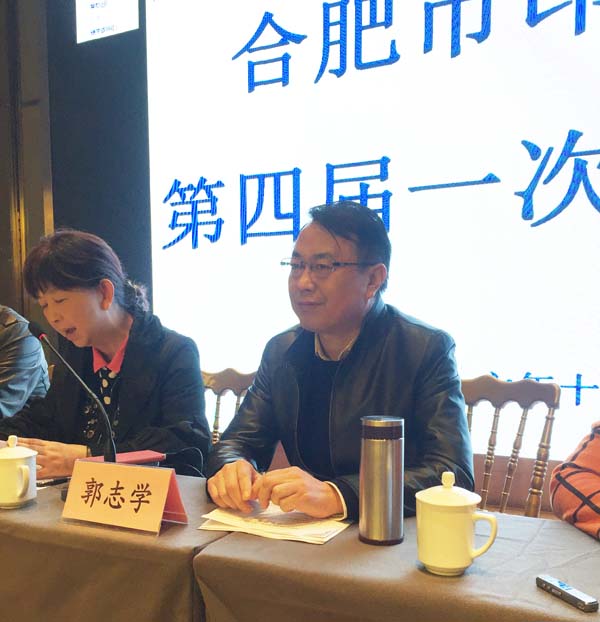 安徽省新聞出版廣電局印刷發行處處長郭志學就座于大會主席臺，并作了重要講話