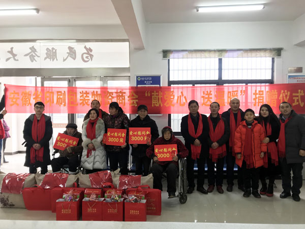 熊桂祥會長、徐敏秘書長帶領商會愛心慰問團將慰問金和慰問物品在霍邱河口鎮柏樹林村村民委員會分別送至該村張現國、張明思、徐錄安、張德貴四戶特困戶手中，并與他們合影留念