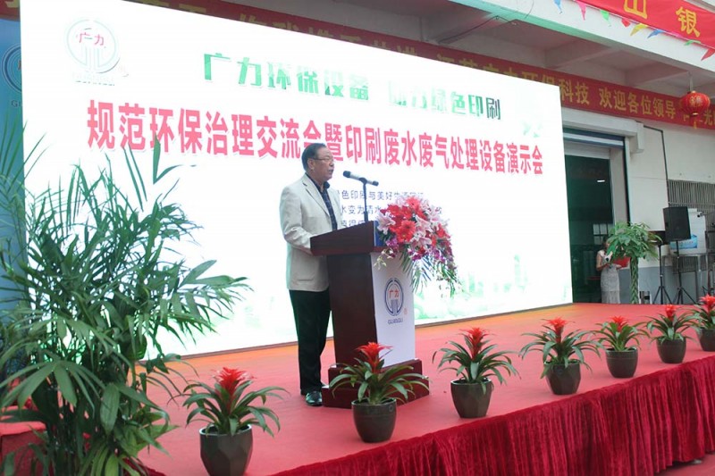 江蘇揚州市印協副會長、揚州市東興包裝有限公司董事長王東興在大會上講話