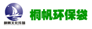 合肥桐帆環保袋